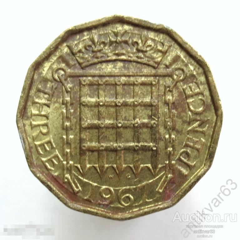 Великобритания 3 пенса 1967 год. KM#900 Англия