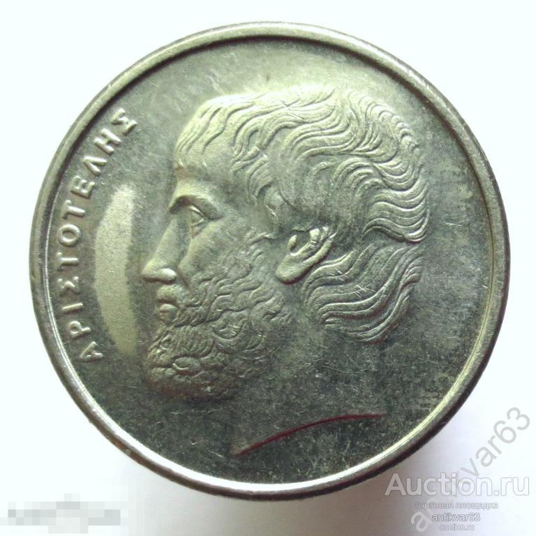 Греция 5 драхм 1992 год. Аристотель. ΔΡΑΧΜΕΣ KM#131 /