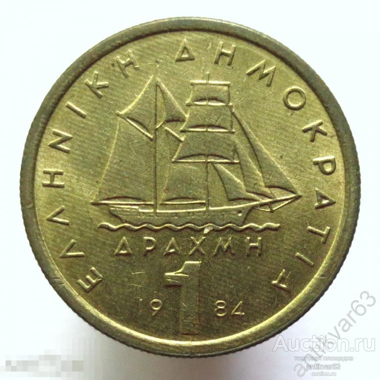 Греция 1 драхма 1984 год. Константин Канарис KM#116 /