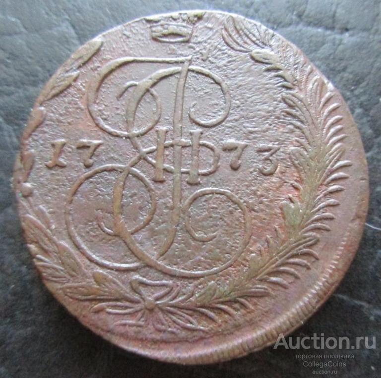 5 копеек 1773 ЕМ