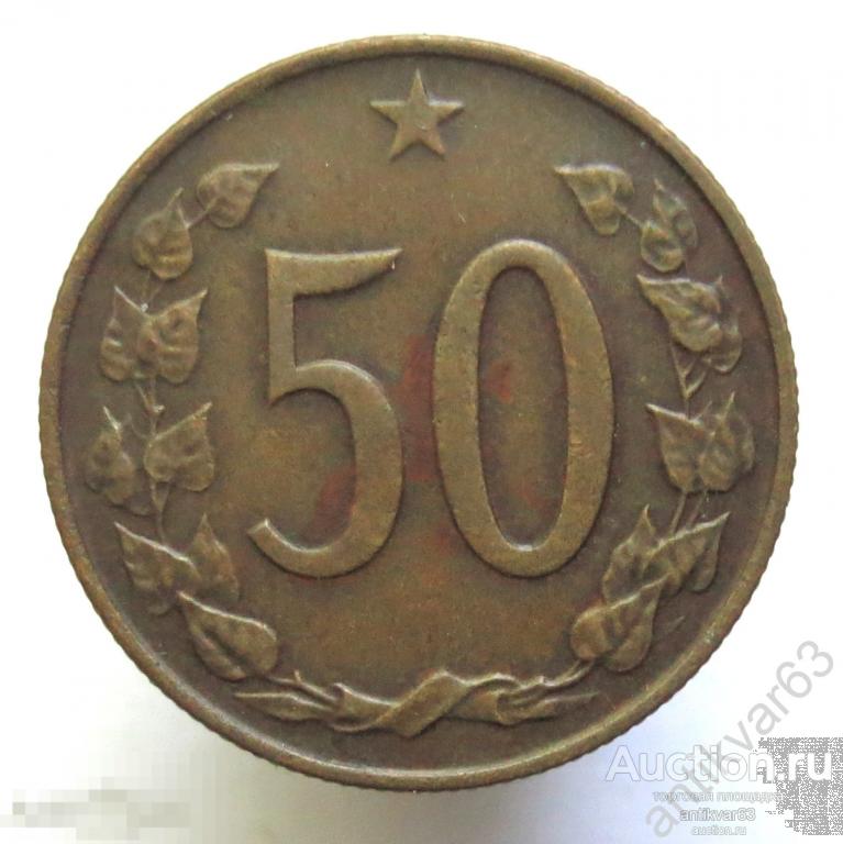 Чехословакия 50 геллеров 1965 год. KM#55.1 /