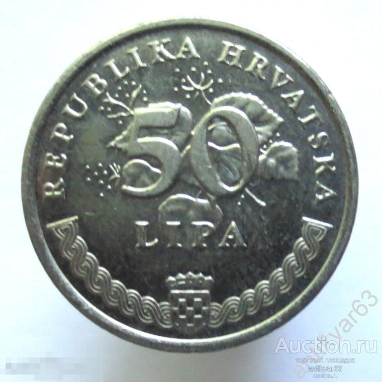 Хорватия 50 лип 2009 год. KM#8 липа