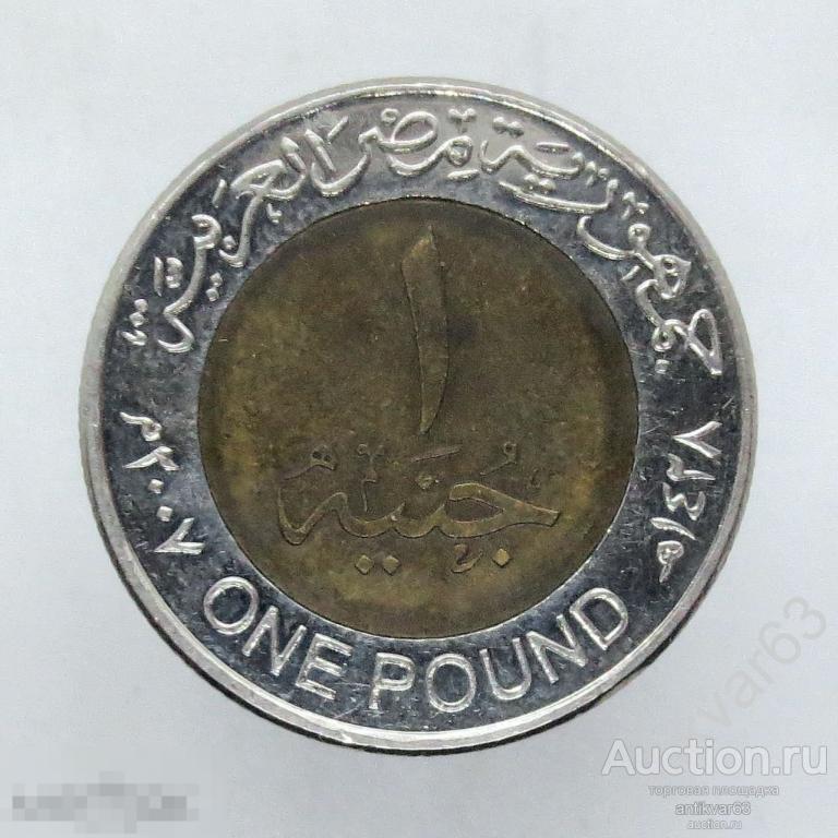 Египет 1 фунт 2007 год. KM#940a, биметалл. /321