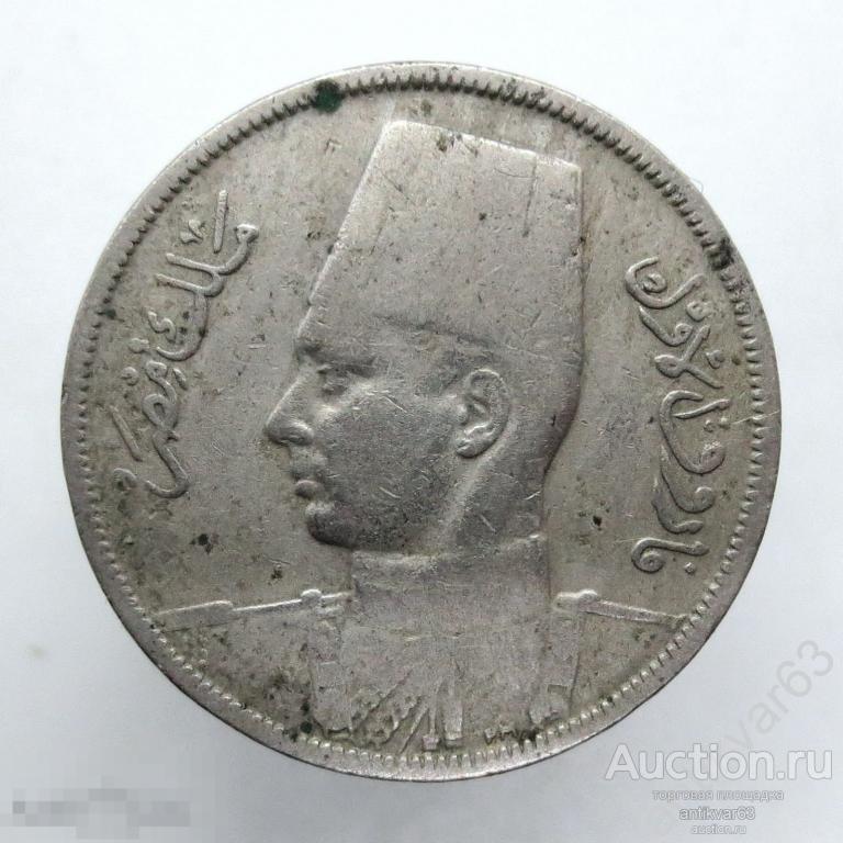 Египет 5 миллим 1938 год. KM#363 /413