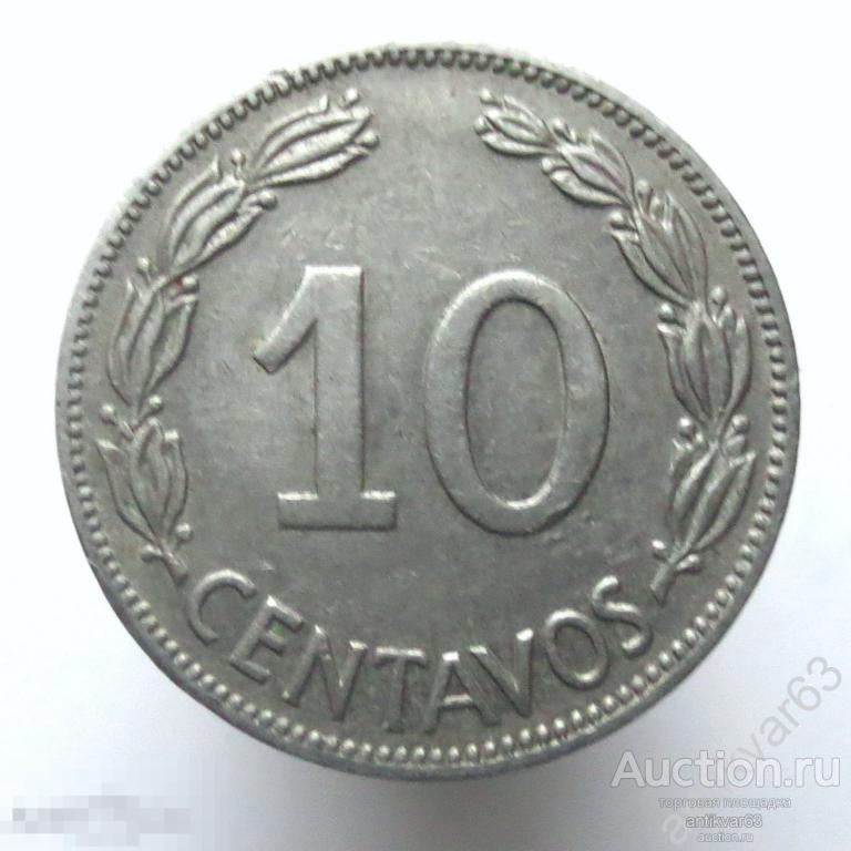 Эквадор 10 сентаво 1968 год. KM#76c