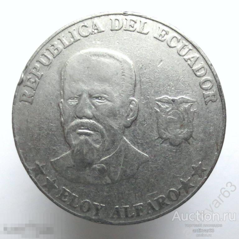 Эквадор 50 сентаво 2000 год. Генерал Элой Альфаро.  KM#93