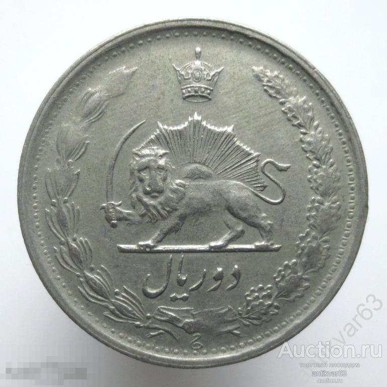 Иран 2 риала 1975 год. KM#1173 /1111 