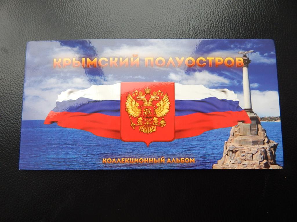 Планшет на 7 монет и 1 банкноту