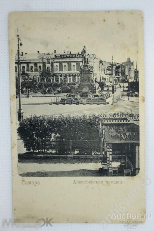 Открытка «Самара. Алексеевская площадь» изд. Асмолова, №51, до 1917 года. /k