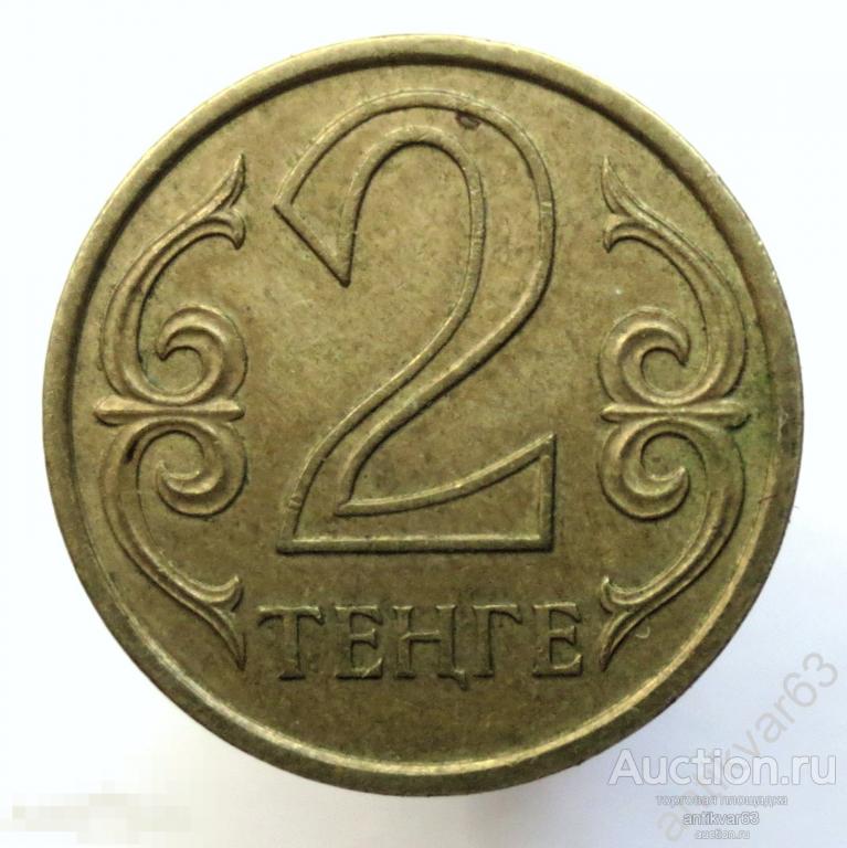 Казахстан 2 тенге 2005 год. /