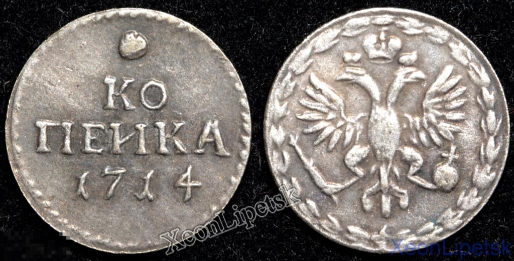 1 копейка 1714 года Петр 1 посеребрение Копия
