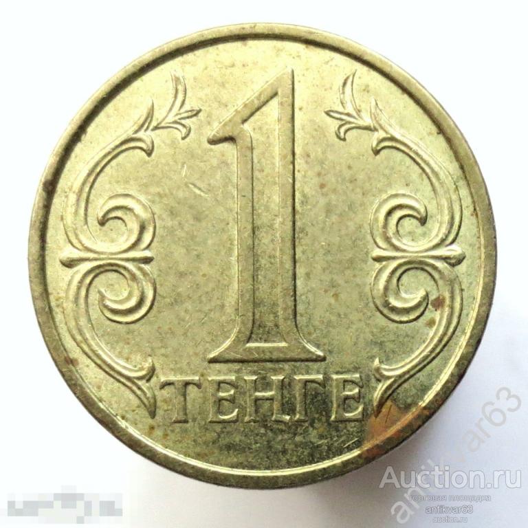 Казахстан 1 тенге 2005 год. /