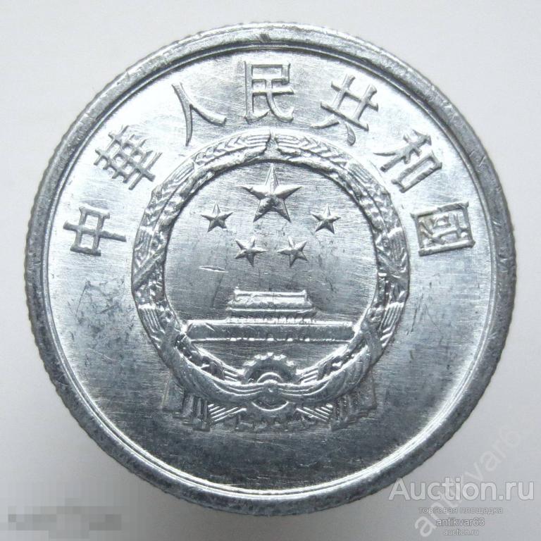 Китай 2 фэня / фень 1987 год.