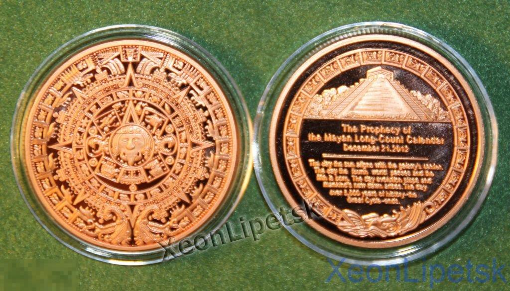 Календарь Майя монетовидный жетон Пророчество о конце света 2012 год Медь Копия