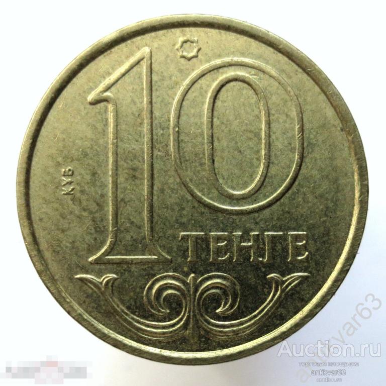 Казахстан 10 тенге 2012 год. /