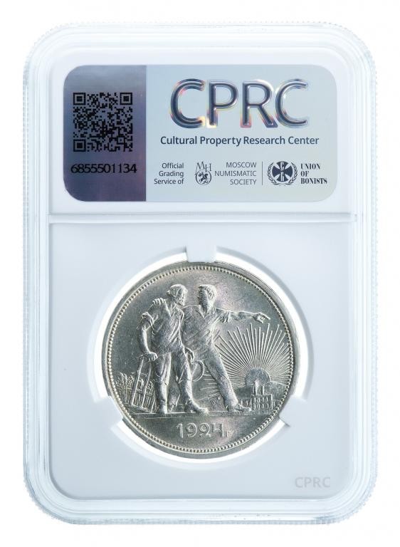 1 рубль 1924 года ПЛ В СЛАБЕ CPRC MS 62