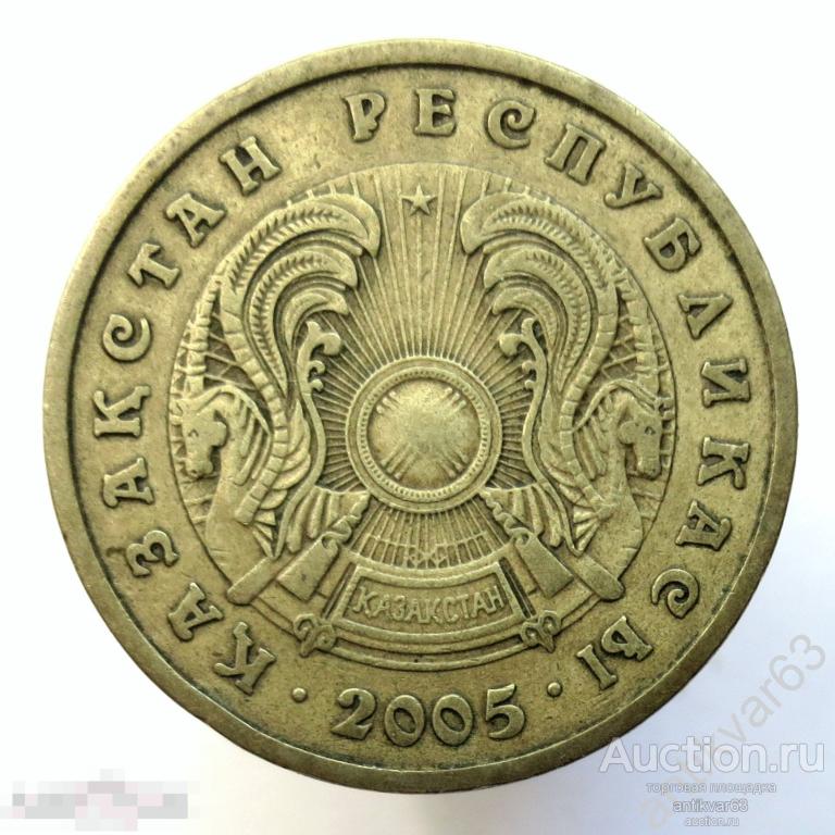 Казахстан 10 тенге 2005 год. /