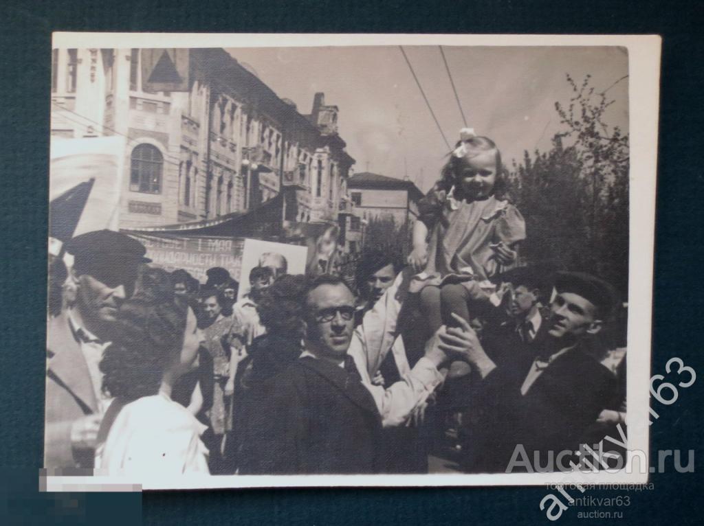 Фотография «Первомай, Демонстрация, 1-ое мая, парад, шествие, Куйбышев/Самара», 1950-е годы.