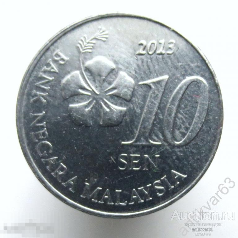Малайзия 10 сен 2013 год. KM#202