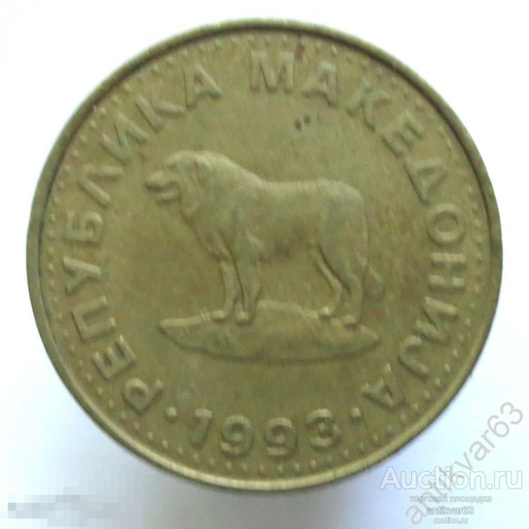 Македония 1 денар 1993 год. KM#2