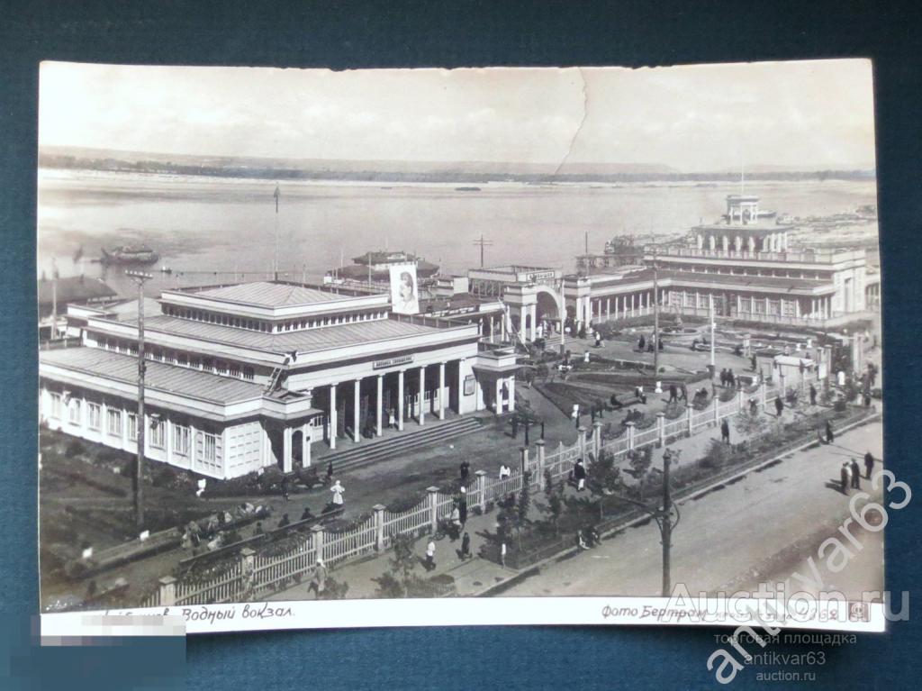 Открытка «Куйбышев. Водный вокзал», фото Бертрам, “Союзфото“, 1938 год.