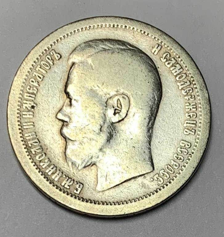 50 копеек 1896 года * Париж