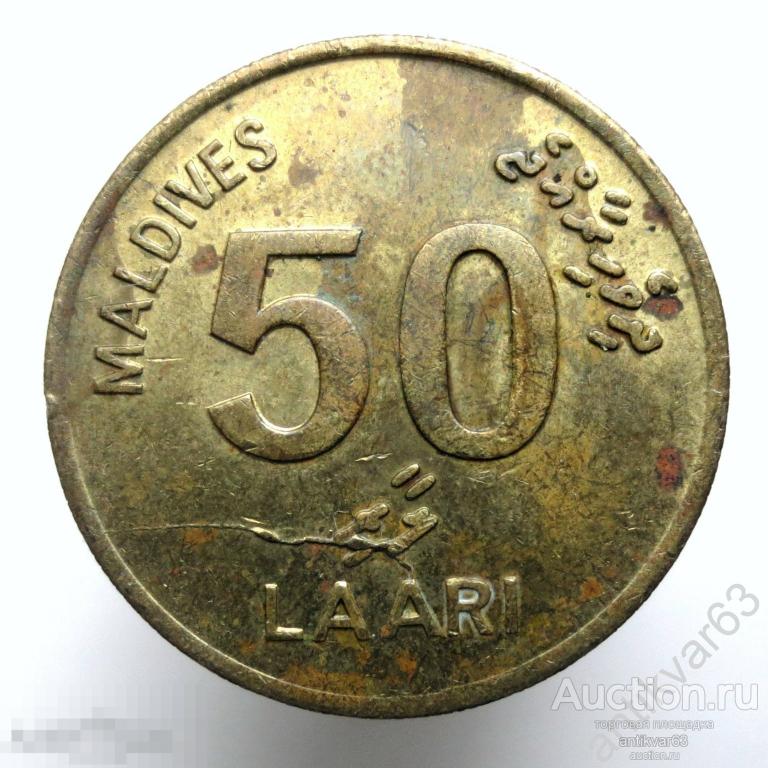 Мальдивы 50 лари 1995 год. Мальдивская Республика. Морская черепаха. KM#72