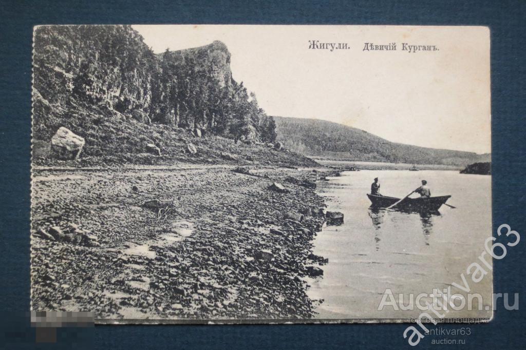 Открытка «Жигули. Девичий Курган», до 1917 года. Самара/Волга