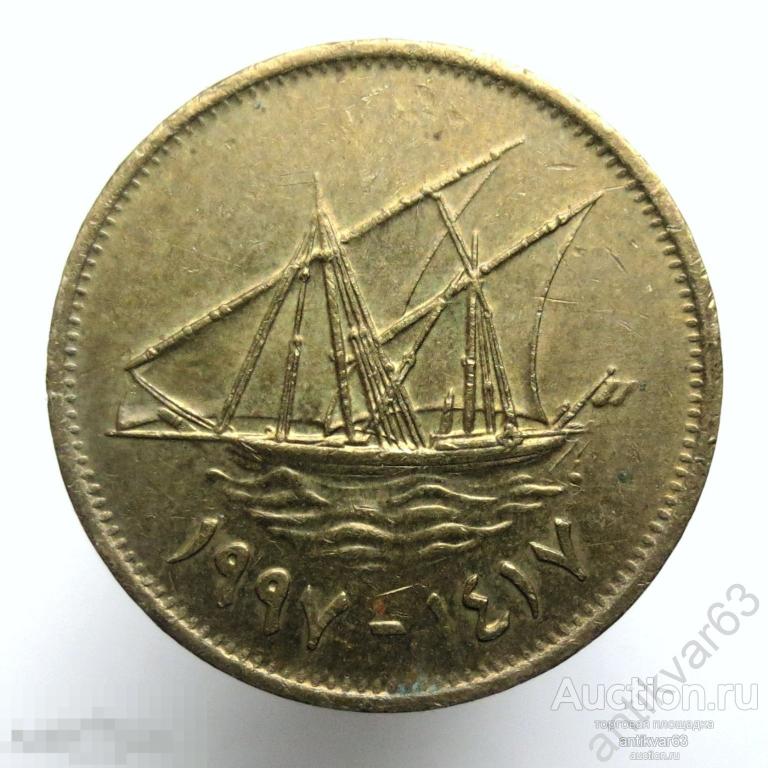 Кувейт 5 филс 1997 год. Филсов