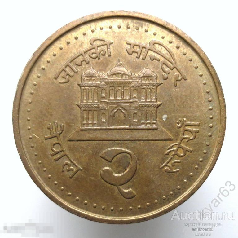 Непал 2 рупии 2003 год. Рупи