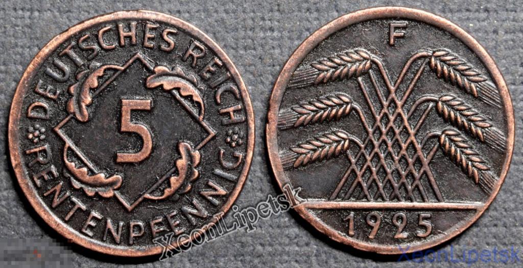 5 рентенпфеннигов 1925 года F Веймарская республика Веймар Германия копия монеты медь патина