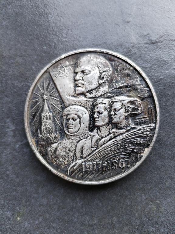 Медаль настольная 50 лет советской власти СССР серебро 925 ЛМД