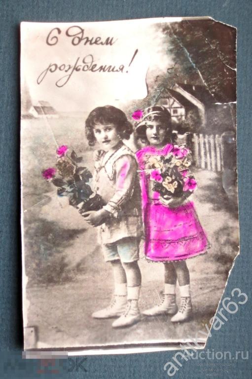 Открытка «С Днём Рождения!», поздравительная.