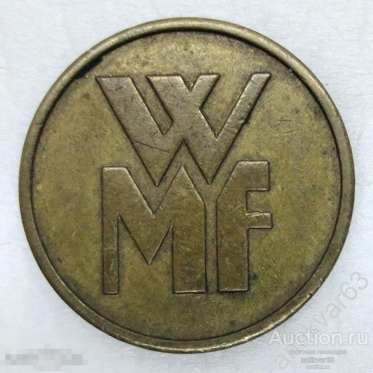 Жетон платёжный, кофемашины фирмы «WMF». Германия.