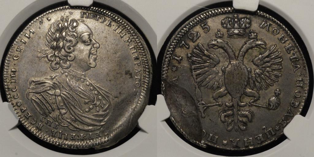 ПОЛТИНА 1725 г. "СОЛНЕЧНАЯ". CPRC MINT ERROR AU 58