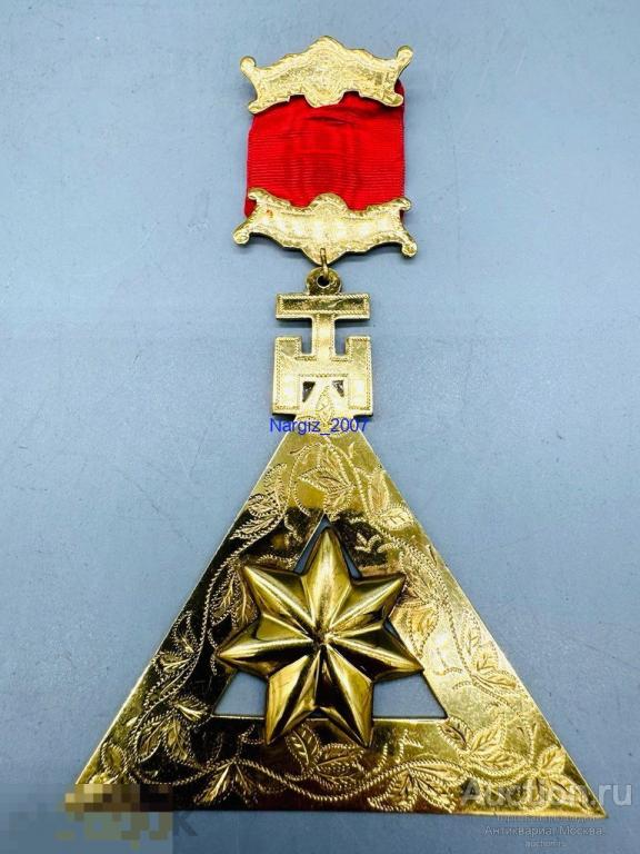 Масонский знак Треугольник Латунь Лента