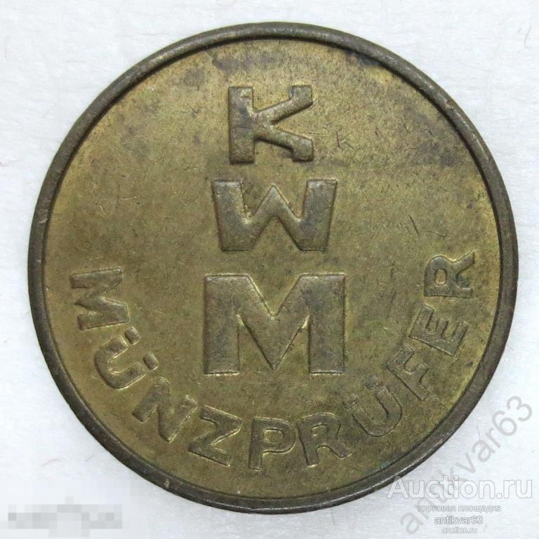 Жетон платёжный, прачечная «KWM MUNZPRUFER». Германия.