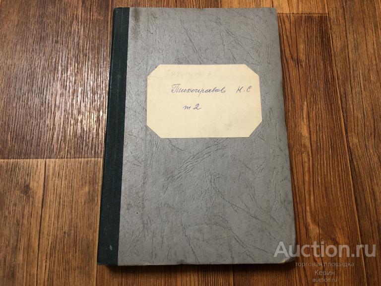 1898г. Тихонравов.  Сочинения. Том 2. 375 с. Тверд. Увелич. Хорошее !!!