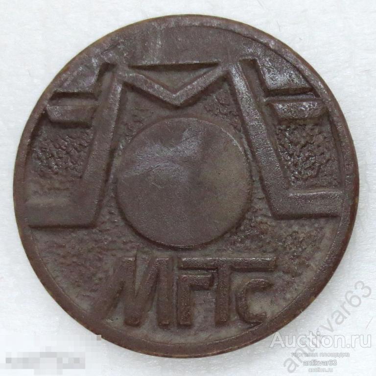 Жетон телефонный «ТАКСОФОН МГТС». Москва, 1993-2003 гг.
