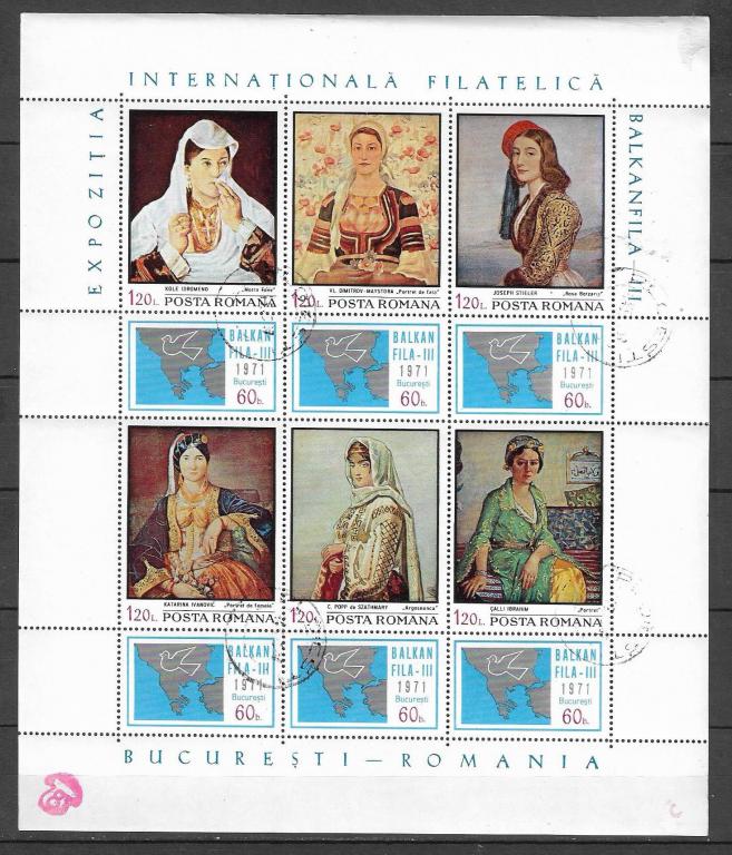 Румыния 1971 г.  Искусство Живопись Международная филвыставка МЛ, гаш.