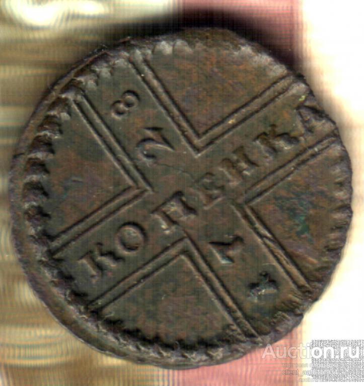 1 копейка 1728 Разновидность малые буквы, год снизу вверх