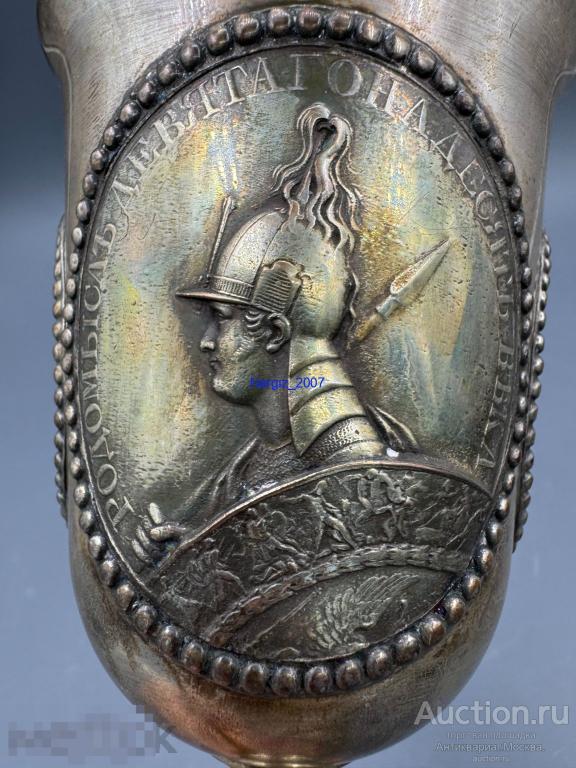 Кубок "100 лет Отечественнная Война" 1812 года