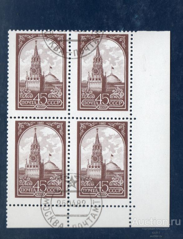 СССР 1982 Стандарт. Кремль. Офсет Мелованная  ГАШЁН