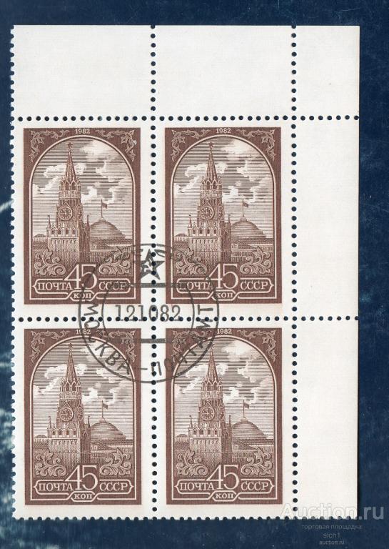 СССР 1982 Стандарт. Кремль. Металлография   ГАШЁН