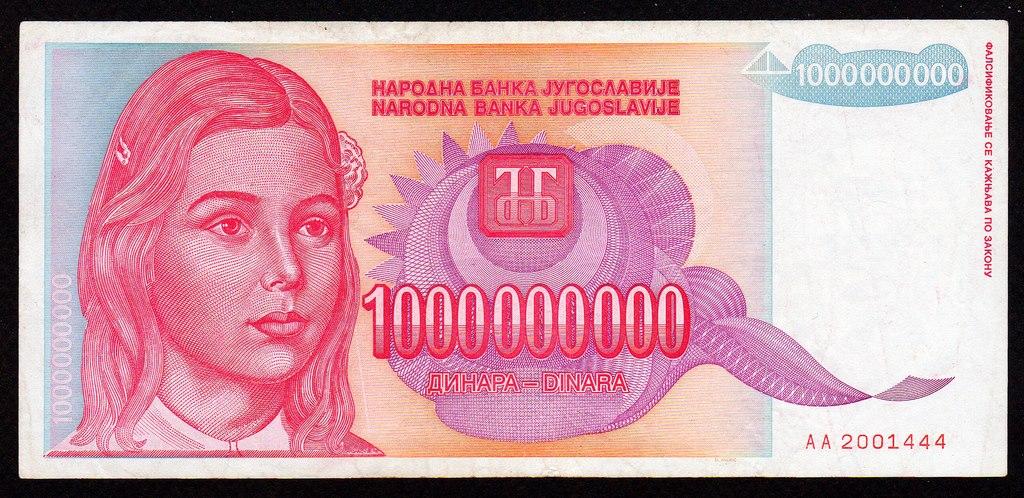 Югославия 1000000000 1 миллиард динар 1993 год серия...АА..VF