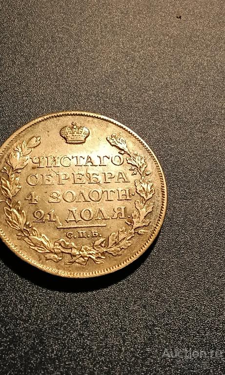 1 РУБЛЬ 1812 г. Cпб ФГ СОСТОЯНие