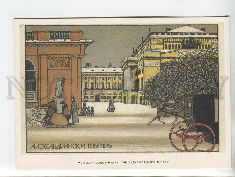 Александринский Театр Купить Билеты 1881