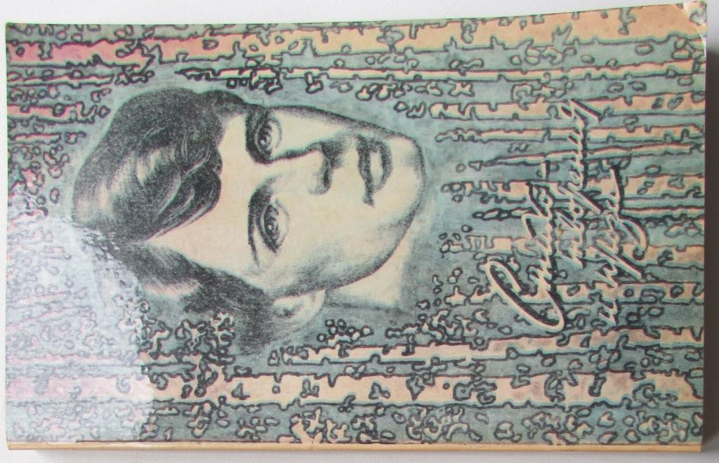 Стихотворения и проза. Есенин Сергей. Волгоград. Нижне-Волжское книжное издательство.  1985 г