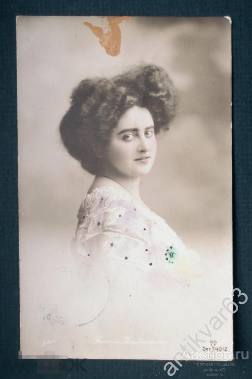 Открытка «Дама с пышной прической», поздравительная, прошедшая почту.