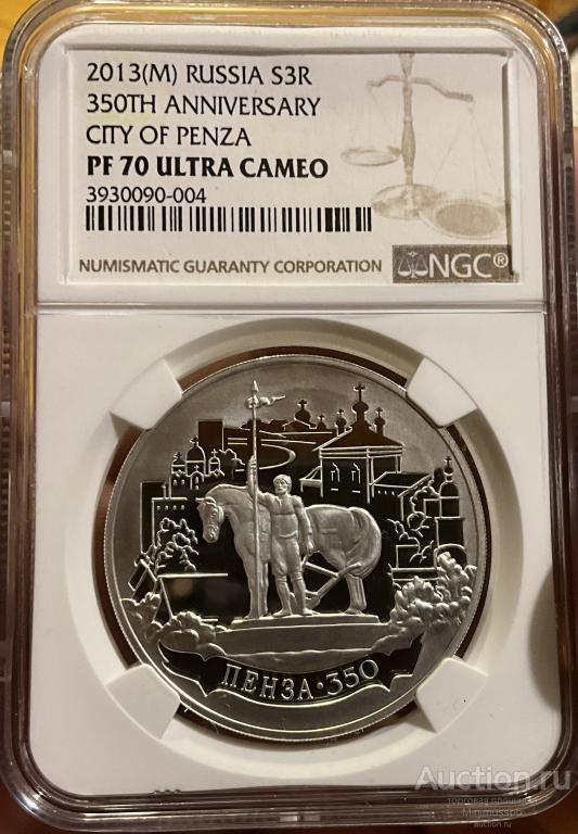 3 РУБЛЯ 2014 ПЕНЗА СЕРЕБРО NGC PF 70 ULTRA CAMEO